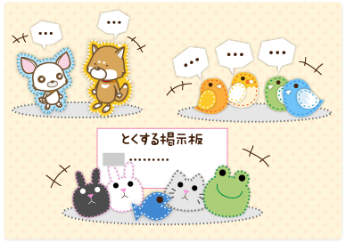 仲間同士、みんなでわいわい！楽しく交流！